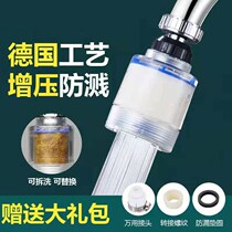 Kitchen faucet filter pressurized water-saving splash-proof water purifier household bubbler extender shower head