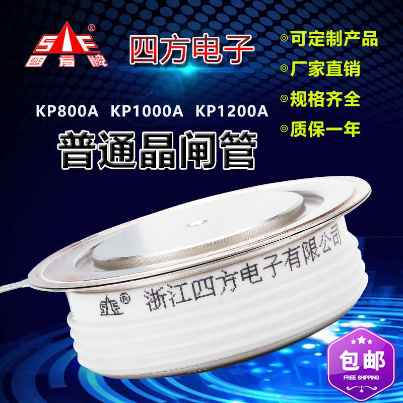 The new flat plate controlled silicon thyristor KP800A 1200A convex high power soft starting rectifier