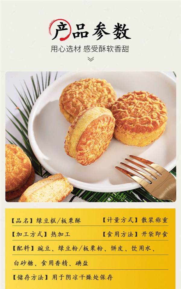 绿豆饼板栗酥咸蛋黄酥饼绿豆糕板栗饼