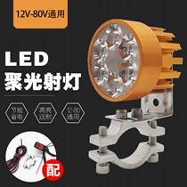 Electric motorcycle light modified external super bright bicycle three-wheel battery car headlight strong light LED 12V-80