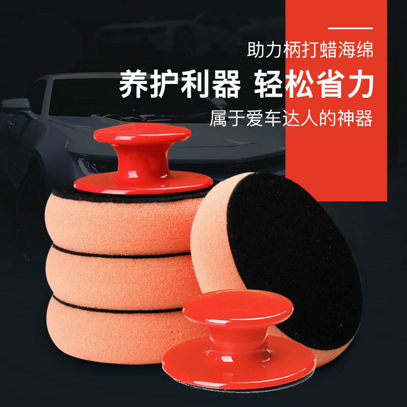 Car waxing sponge artifact handle car with hand rubbing car waxing machine tool Velcro beauty aid saves effort