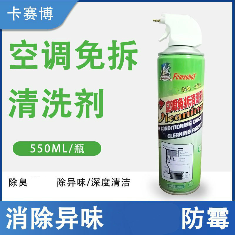 Automotive Air Conditioning Cleaning Agent Free Removal Cleaning Piping Air Outlet Deodorant Household Wholesale