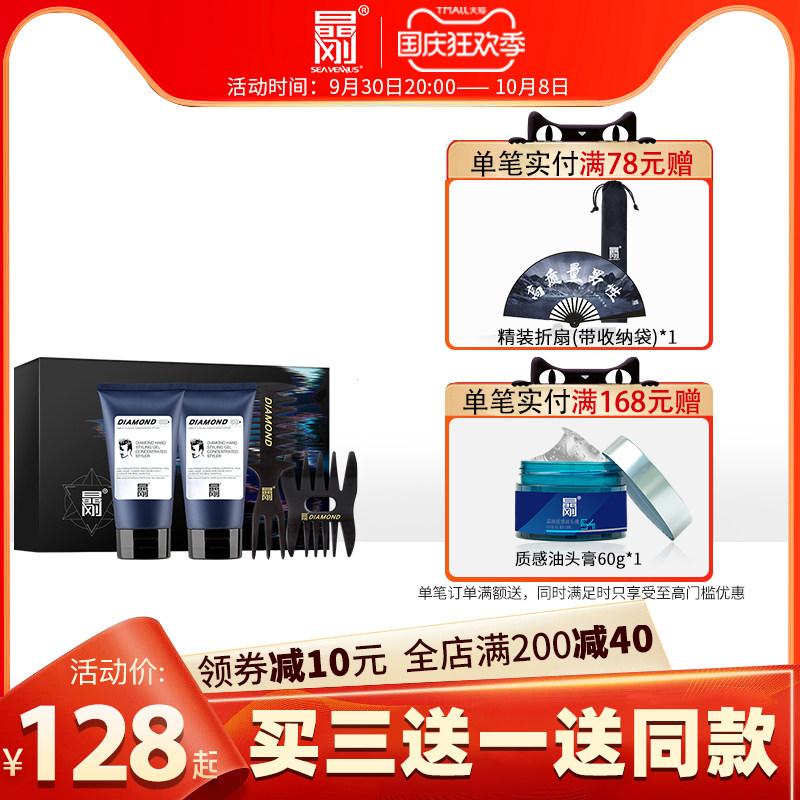 Jinggang Gel Cream Styling Gift Box Set Saint Vena King Kong Oil Head Cream Moisturizing Styling Wax Hair Mud Men