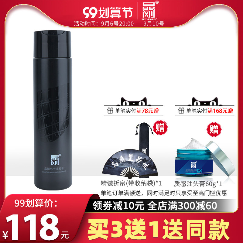 Jinggang Saint Vena Daqin series oil control anti-dandruff shampoo men's itching moisturizing deep nourishing scalp supple