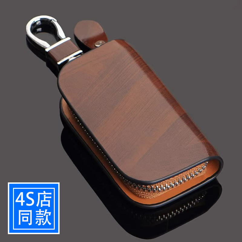 Car Key Case Universal Cover Suitable for Mercedes-Benz, Bmw, Honda, Audi, Buick, Volkswagen, Land Rover Leather Protective Cover