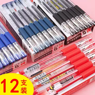 Chenguang stationery classic gel pen Q7 office pen signature pen Black 0 5mm student special exam pen