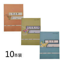 Jinxiu Cahier dexercices Shanghai Songjiang District Collège Étudiant Pratique Anglais Composition École Unifié Livre de Cours 101