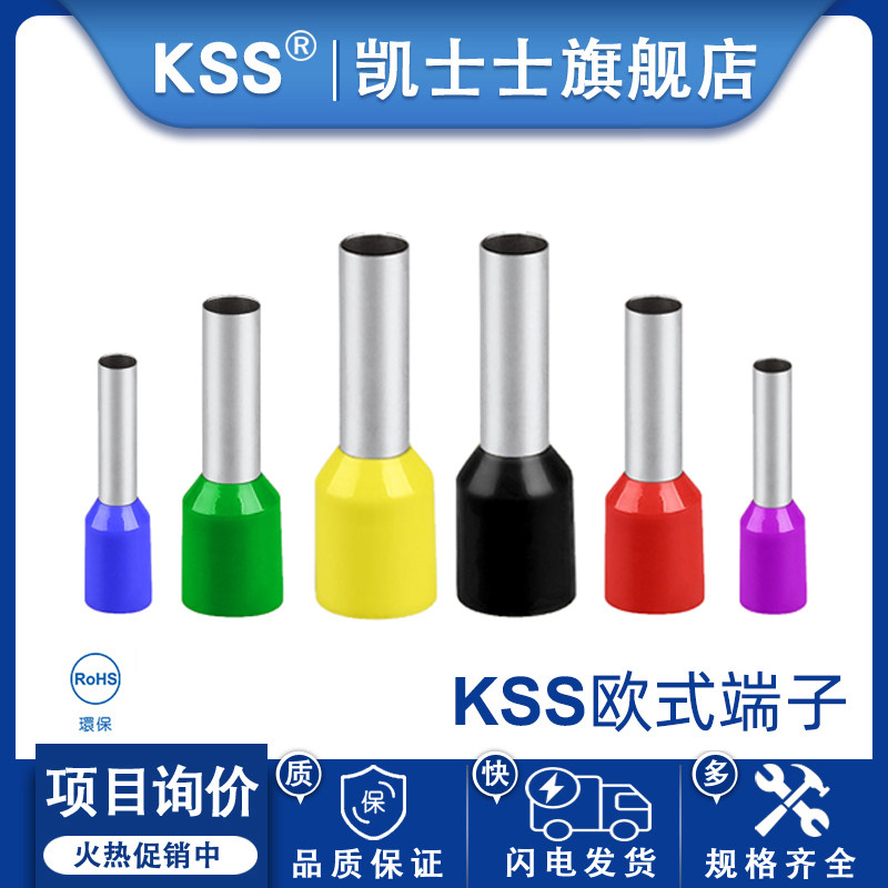 KSS European terminal ET series tube type terminal Capsi cold press needle type terminal multi-specification optional
