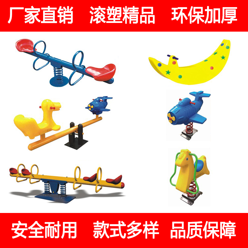 Children Trojan Nursery Community Outdoor Rocking Horse Outdoor Park Double Stilts Stilts Rocking Plastic Toys