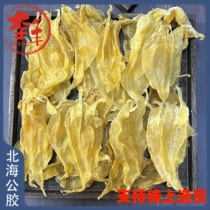 North Sea Gum Pregnant pregnant woman Nourishing Nutritional Products Seafood Sea Taste Dry Goods Flower Gum Fish Belly Fish Swimming Bladder small North Sea Fish Glue