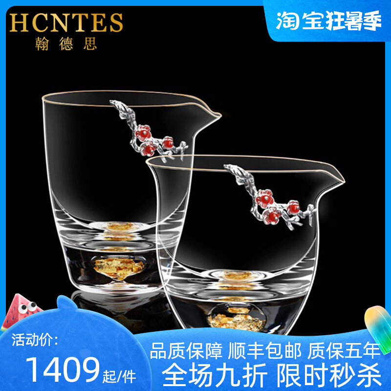 HCNTES inlaid silver justice cup home transparent retro creative thickened double-layer heat-resistant high-temperature Japanese-style tea divider