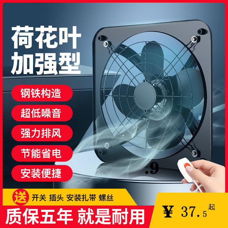 Kitchen exhaust fan window exhaust fan ventilation fan exhaust 12 inch 14 inch silent exhaust fan household exhaust fan