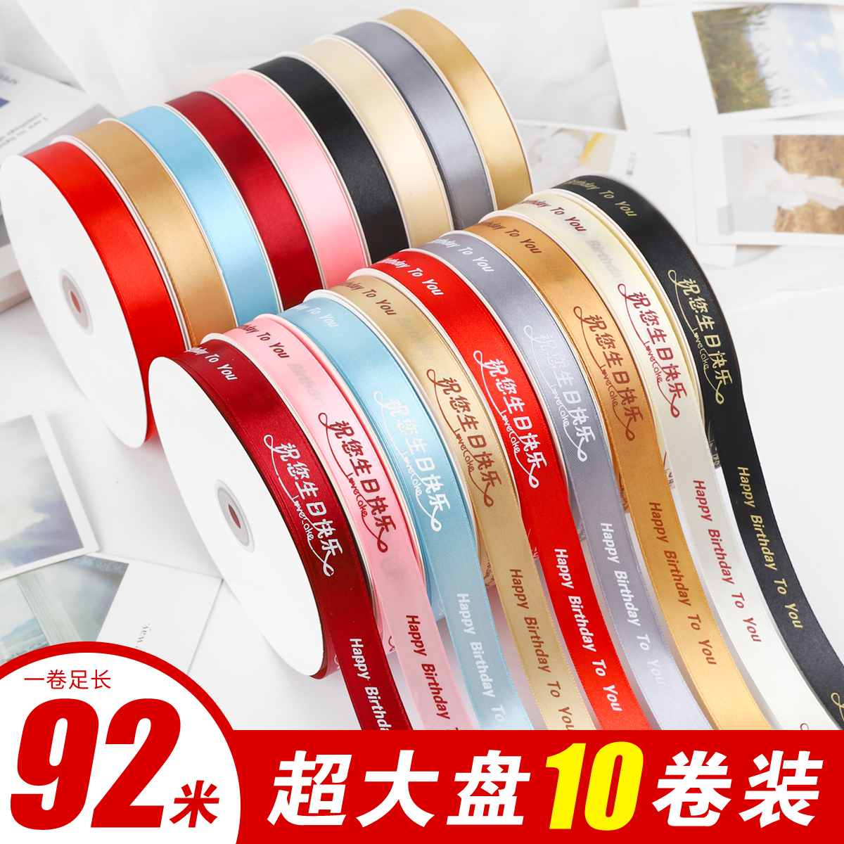 誕生日ケーキの包装リボン装飾リボンケーキボックス包装赤いリボンリボンブーケタイロープタイ