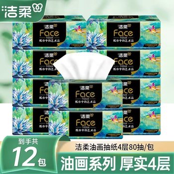 Jierou four-layer oil painting large bag wettable paper