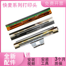 Kuaimai KM118 print head KM100 108 218 200 202 116 106 new imported thermal head