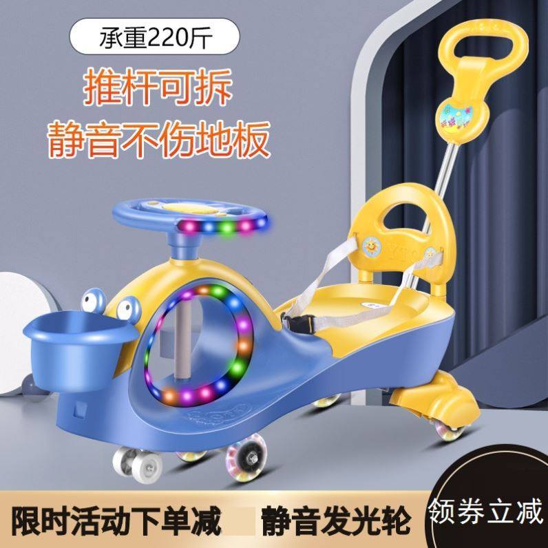 Twist-twist car 2021 new children pushable baby Baby Fry can be pushed to sit on a sliding tackle