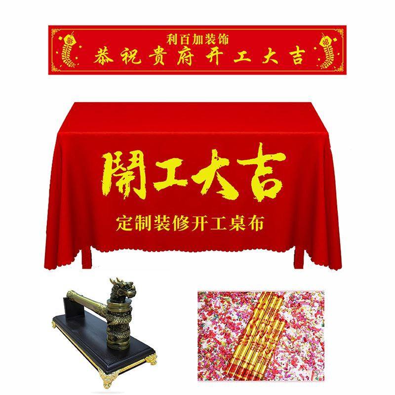 Commencement Ceremony Full Set of Banner Custom Decoration Supplies Folding Table Hammer Table Background Cloth Banner Tablecloth