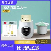 Portable milk warmer out to thaw and heat breast milk multifunctional milk warmer thermostatic milk warmer baby milk conditioner