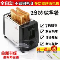 Toaster Mini Home Fully Automatic Intelligent Large Capacity 2021 New Breakfast Machine Multifunctional Lazy Commercial