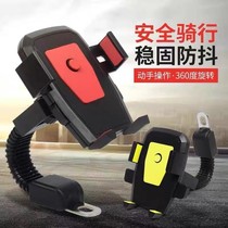 Three-wheeler Bracket Women Motorcycle Navigation Electric Car Ride-Riding Bike Universal Takeaway Rider