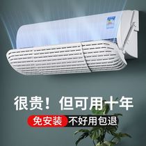 Air Conditioning Wind Shield Summer Anti-Straight Blow Hanging Machine Universal Free Installation Anti-Drip Moon Sublet With Childrens Room Shelter Windboard