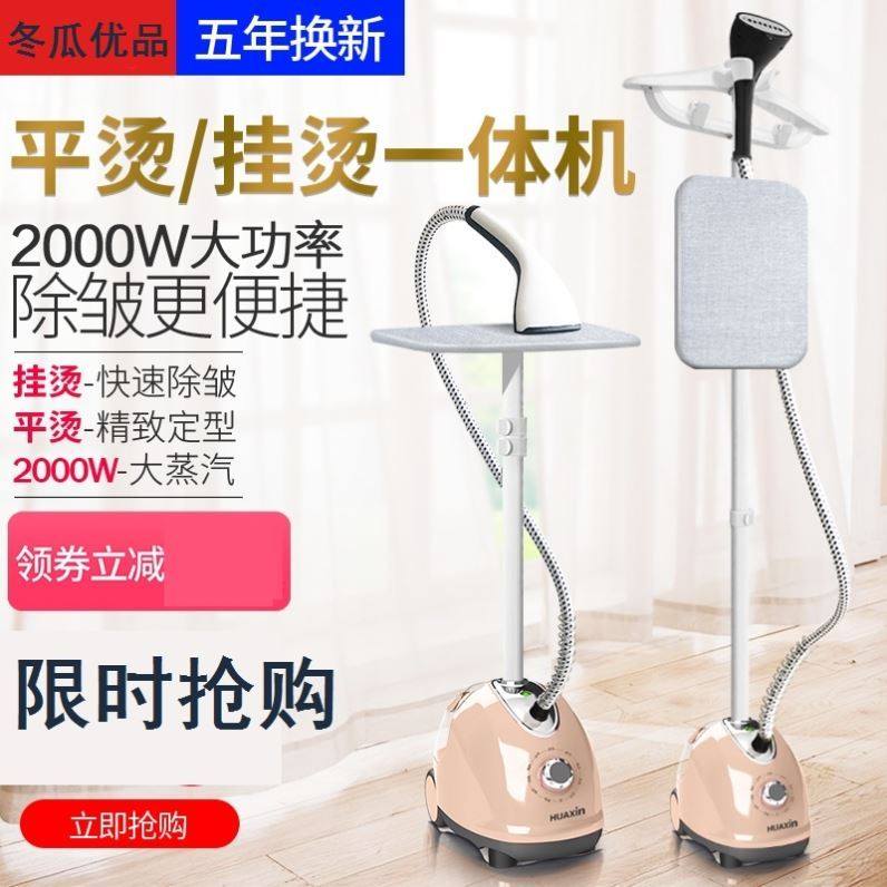 Hung bronzing machine Home new fully automatic 2021 STEAM IRON AUTOMATIC Wrinkle Single Rod Vertical