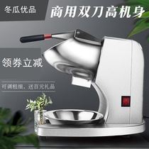 Ice sand machine stalls commercial milk tea shop special ice sand machine household ice crusher large ice machine fully automatic