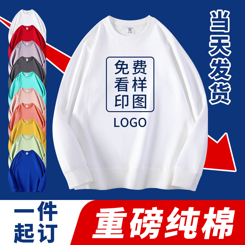 Custom sweatshirt working with velvety wind class clothing Lianhood logos logos for autumn and winter coats set to DIY printed word picture long sleeves-Taobao