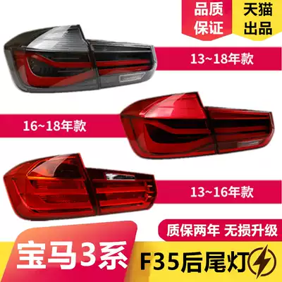 For BMW3 train 318 after 320 taillight 328LED330 sha che deng F35 assembly 316 modified 335li