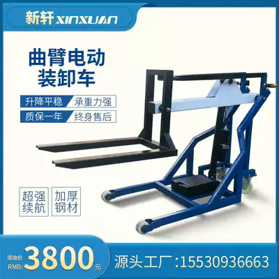 Small curved arm type electric stacker, oil drum, convenient push-up truck, easy portable loading and unloading truck