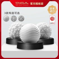 Japan TENGA aircraft mens cup portable small dormitory invisible manual silicone gel concealed from solace