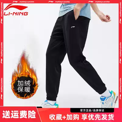 Li Ning men's sweatpants autumn and winter plus velvet padded casual trousers men's straight tube toe closure pants spring and autumn