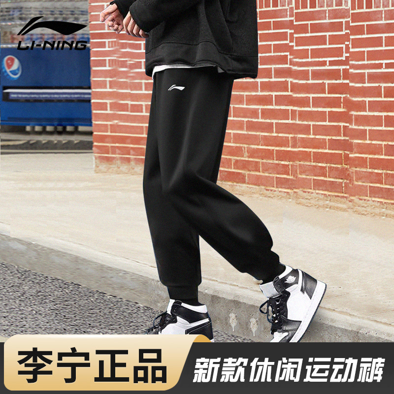Li Ning Sports Pants Men's Spring And Autumn Pants Men's Pants Men's Pants Fall Men's Pants Men's Pants Casual Pants Casual Pants Loose-Taobao