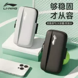 Li Ning, сумка на руку, летние нарукавники подходит для мужчин и женщин, легкий и тонкий универсальный спортивный мобильный телефон, защитный чехол, для бега