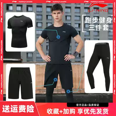 Li Ning sports suit men's spring and autumn running fitness short sleeve clothes tight training suit quick dry morning running three sets
