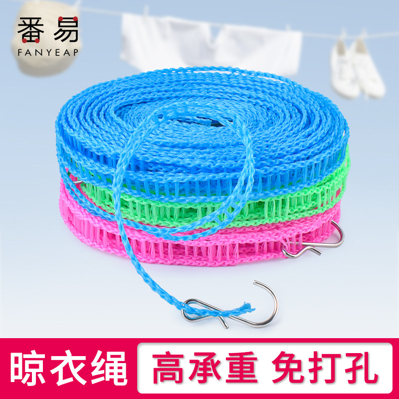 Clothesline Indoor Outdoor Free Punch Outdoor Travel Anti-Slip Hotel Balcony Sunburn Clothesline Clothescord Portable