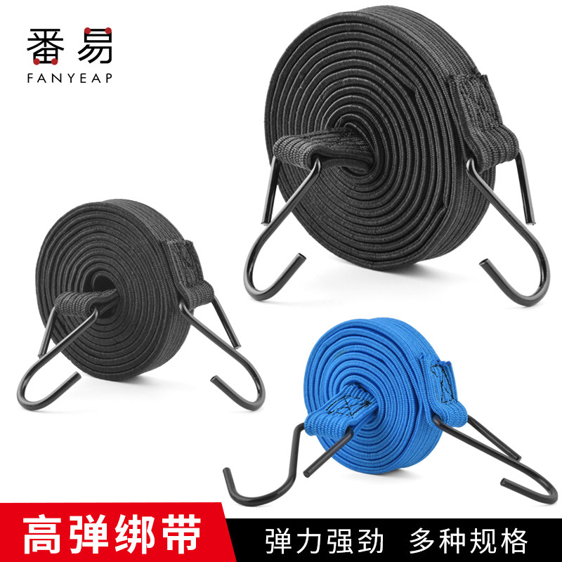 Motorcycle binding belt Elastic rope Beef tendon binding belt Hook elastic rope Electric bicycle luggage rubber band rope