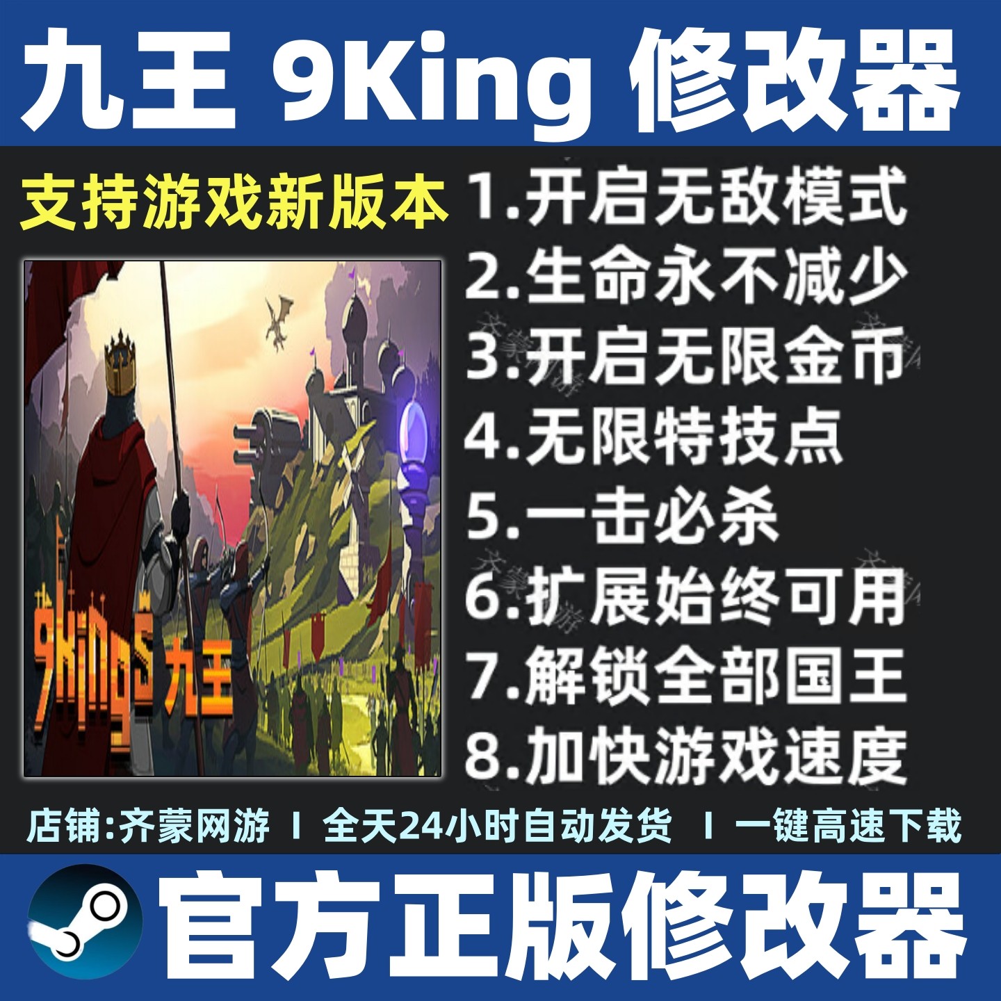 25年九王修改器真实体验分享：Steam游戏存档修改工具值得买吗？_游戏修改器_淘宝游戏网