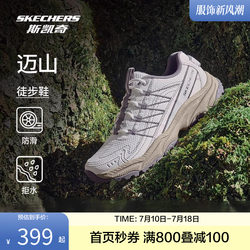Skecher 하이킹 슈즈, 수비 및 통기성 충격 쿠션 리바운드