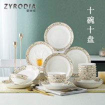 ZYRODIA European-style minimalist home bowl disc set ceramic cutlery ten bowls ten disc combined Jingdezhen bone porcelain