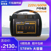 Baikron outdoor mobile power supply 220V large-capacity car 600W high-power portable power supply Camping self-driving tour
