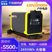 Baikron outdoor mobile power supply large-capacity 220V battery 2000W high-power UPS RV self-driving tour