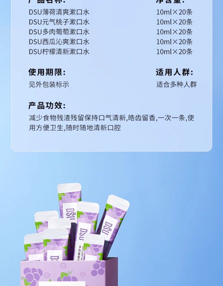 【拍3件 第3件】清爽薄荷水果漱口水柠檬约会清新口气洁净12 — 20