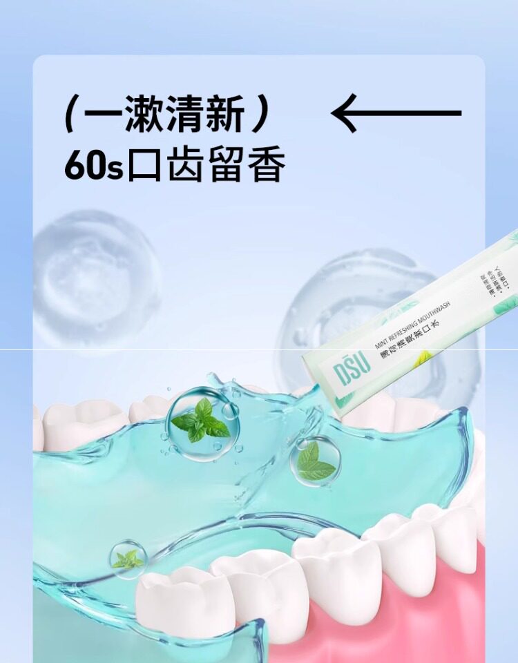 【拍3件 第3件】清爽薄荷水果漱口水柠檬约会清新口气洁净12 — 7