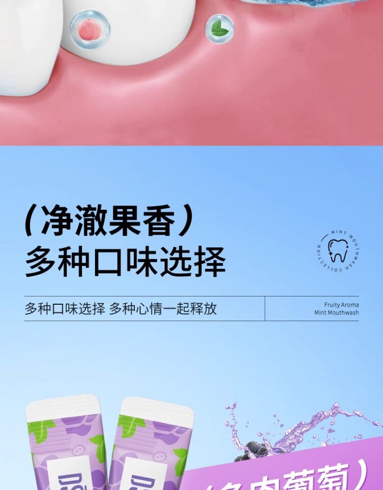 【拍3件 第3件】清爽薄荷水果漱口水柠檬约会清新口气洁净12 — 11