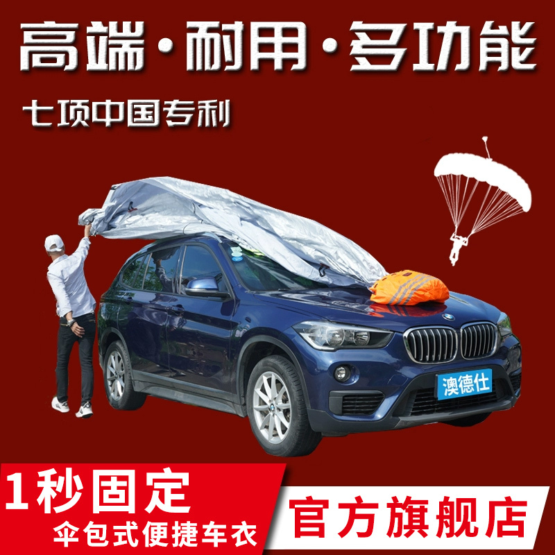 Oxford Cloth Car Cover, Sun Protection, Rainproof, Warm, Summer Sunshade, Full Car Cover, Thickened, Special Full Cover, Universal