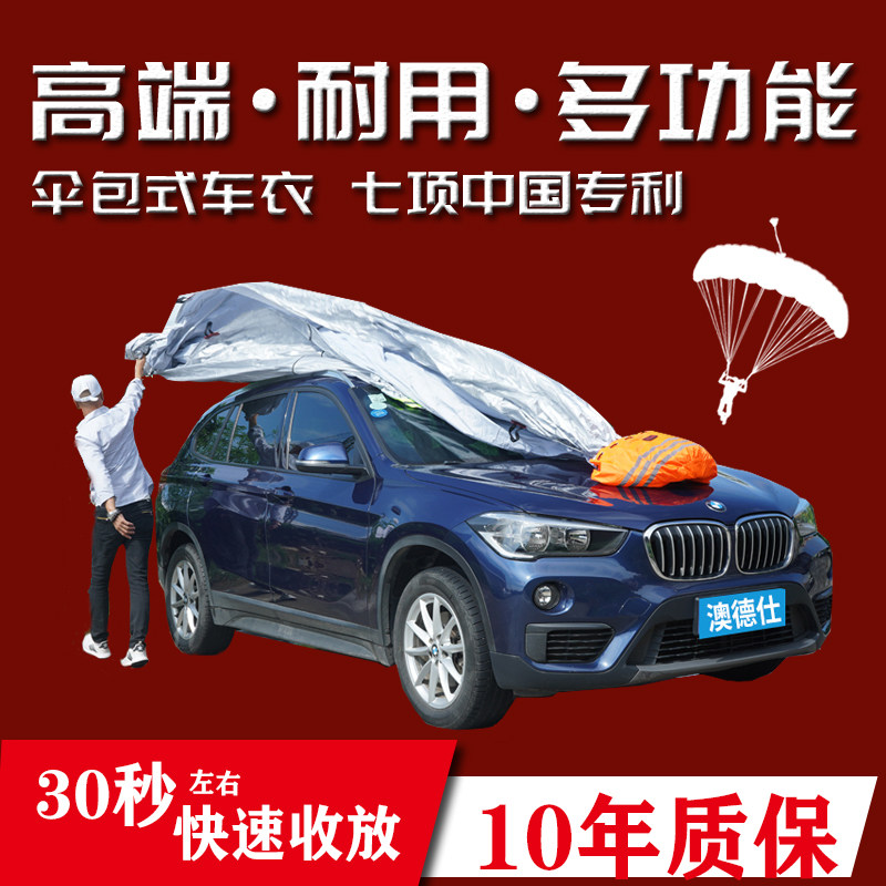 Oxford cloth car coat cover sunscreen rain protection warm summer shade full car cover thickened special full cover universal