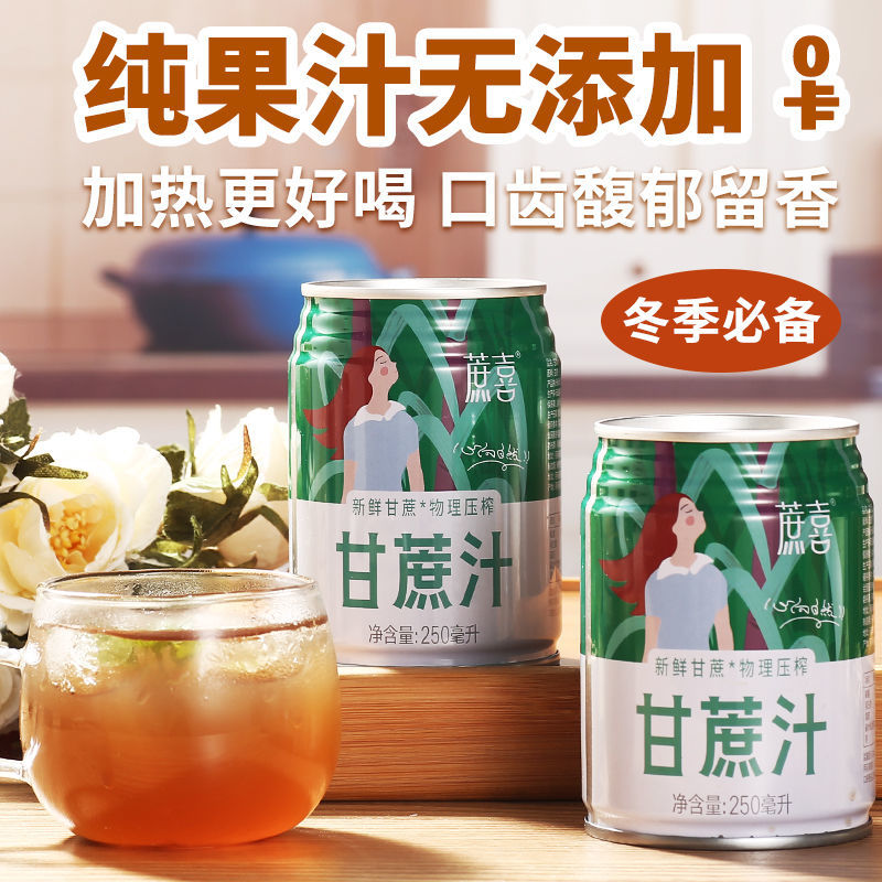 Cane hi pure sugarcane juice fresh drink fruit and vegetable juice sugarcane juice non-concentrated reduction tank full tank water drink