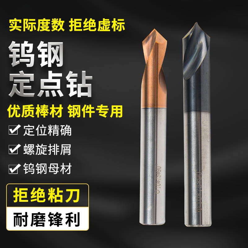 90 degree steel with chamfering knife centering drill bit positioning drill CNC numerical control center fixed point drill tungsten steel center drill