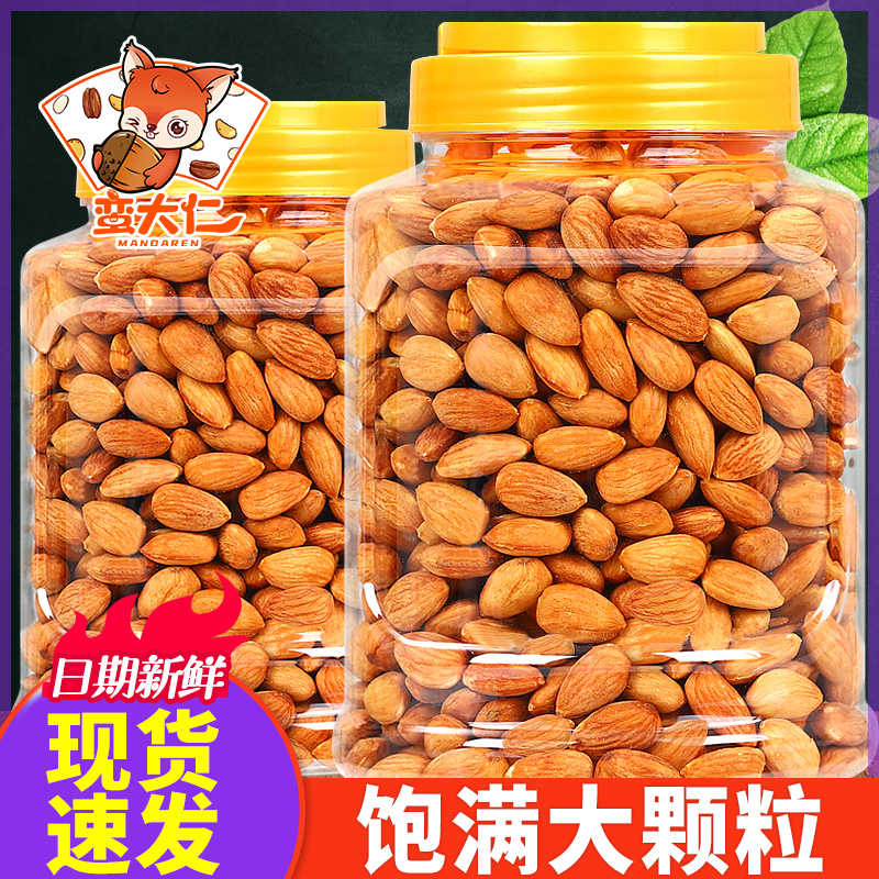 (Man Da Ren) New Badan Mu Ren 250g canned salt and pepper almond kernel nuts Daily pregnant snack